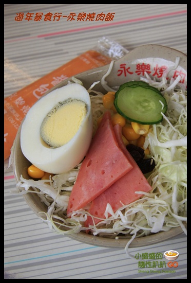 [台南中西區] 永樂燒肉飯之第一次吃燒肉飯配沙拉XD @小盛的流浪旅程