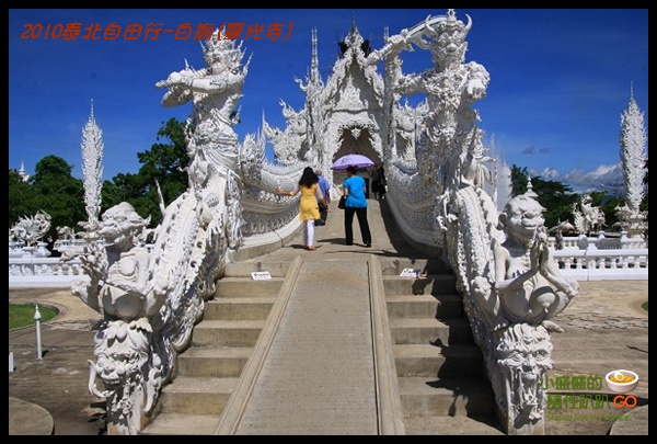 【泰國清萊】Wat Rong Khun(白廟)令人讚嘆的極度藝術 @小盛的流浪旅程