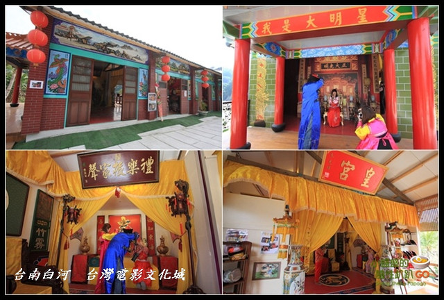 【台南白河】台灣電影文化城之古裝角色扮演篇 @小盛的流浪旅程