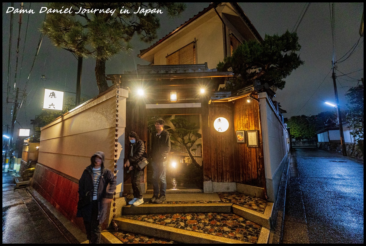 [日本京都] 祇園 鹿六 (燒肉 鹿六) | 京都頂級和牛饗宴 套餐一人未稅未含服務費要價14000日幣的高貴和牛 @小盛的流浪旅程