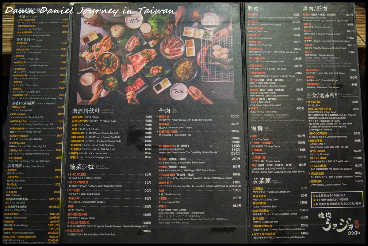 [台南東區] 焼肉ショジョ Yakiniku SHOJO 台南全球旗艦店 極度美味的人氣燒肉店 品嚐久違的和牛滋味以及超卡茲酥脆的石鍋拌飯 @小盛的流浪旅程