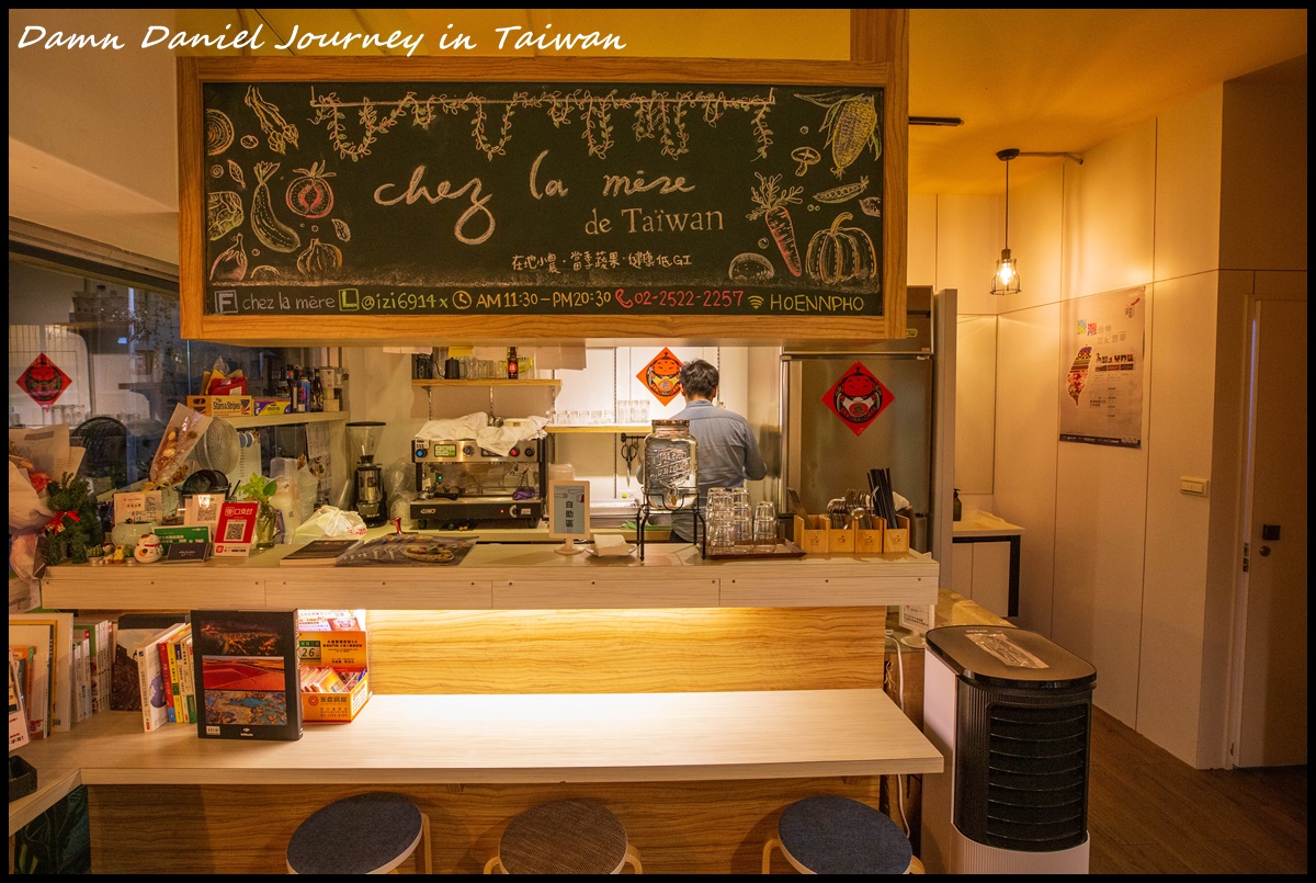 [台北中山] Chez la mére(吃了沒)健康空間 捷運行天宮站推薦美食 低溫舒肥與在地食材搭配而成的健康料理 @小盛的流浪旅程