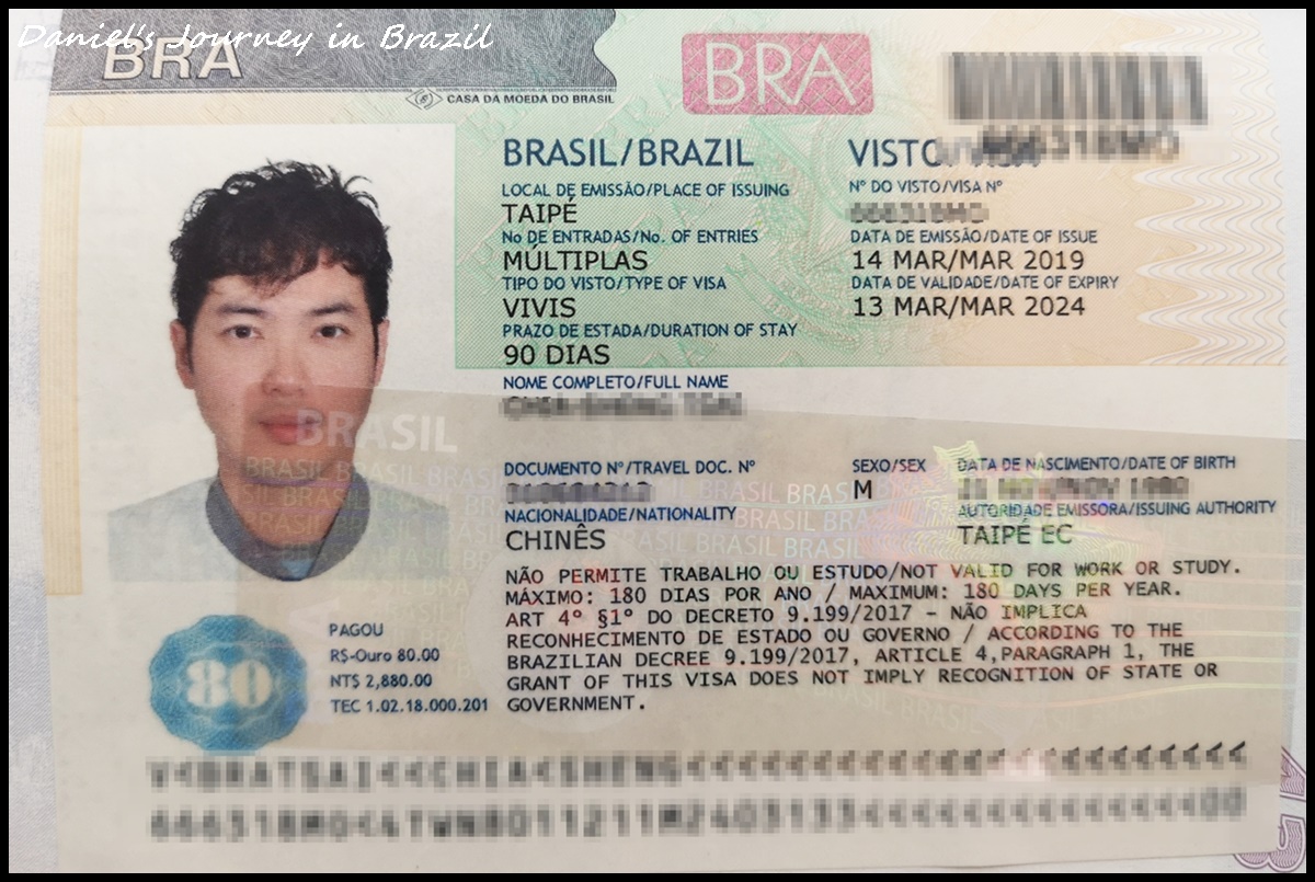 [巴西] 2019巴西簽證申辦、機票、換匯以及聖保羅機場資訊攻略 @小盛的流浪旅程
