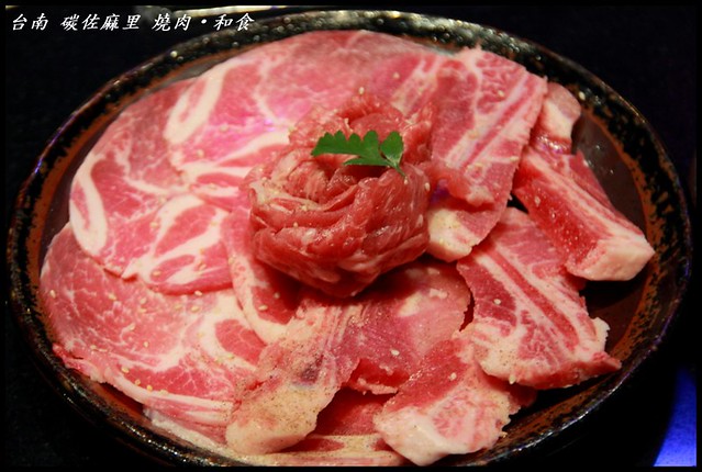 [台南安平] 高優質美味單點燒肉店 碳佐麻里燒肉‧和食 @小盛的流浪旅程