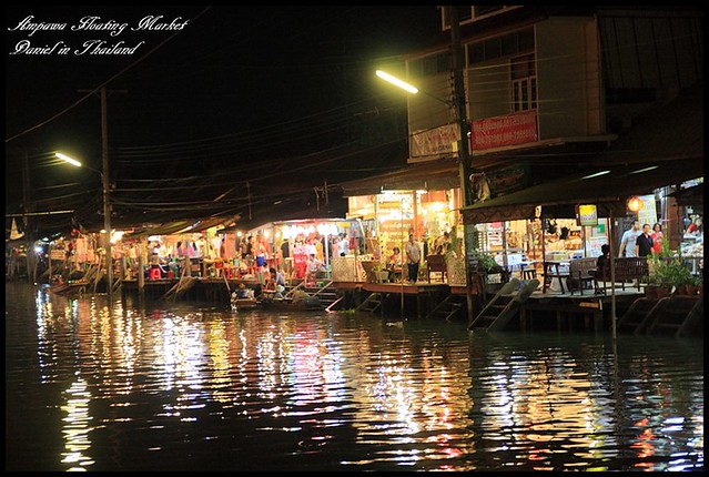 【泰國夜功】Amphawa水上市場 享受寧靜、悠閒氛圍的水上市場 定要來此入住一宿 @小盛的流浪旅程