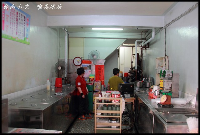 [台南北區] 維美冰品 傳統古早味的香蕉清冰&#038;掀開記憶中的潘朵拉的絕品紅豆 @小盛的流浪旅程