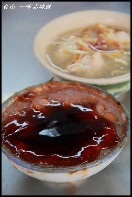 [台南中西區] 一味品碗粿 好吃更勝於老店富盛號的在地小吃 @小盛的流浪旅程