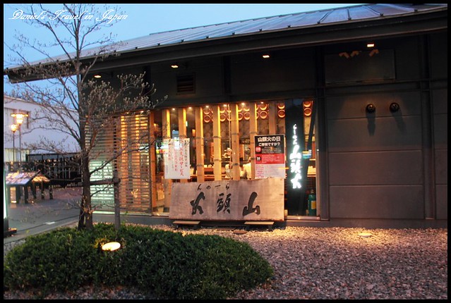 【日本京都】山頭火拉麵 來自北海道旭川的日本道地拉麵 @小盛的流浪旅程