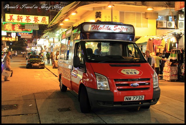 【香港佐敦】澳洲牛奶公司 蛋白燉鮮牛奶 &#038; 街頭特色雪糕車 @小盛的流浪旅程