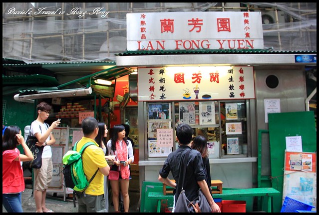 【香港中環】蘭芳園 絲襪奶茶的創始名店 @小盛的流浪旅程