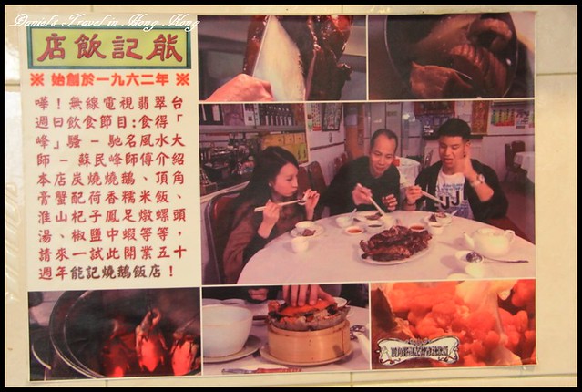 【香港深井】能記燒鵝 香港首屈一指的夢幻燒鵝 @小盛的流浪旅程