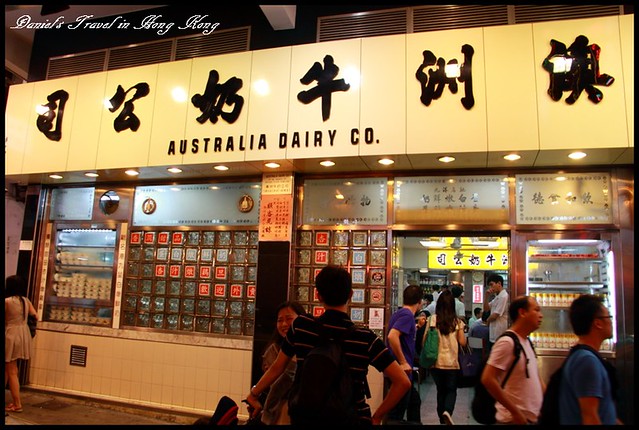 【香港佐敦】澳洲牛奶公司 蛋白燉鮮牛奶 &#038; 街頭特色雪糕車 @小盛的流浪旅程