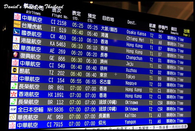 【泰國】台灣虎航台北-泰國清邁航線搭乘初體驗&#038;搭乘廉價航空所應知的注意事項及態度 @小盛的流浪旅程