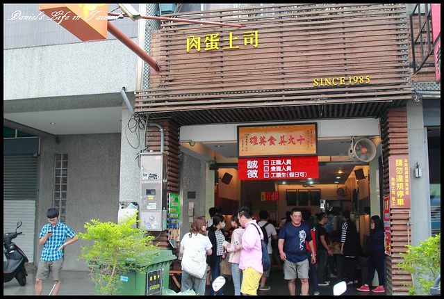 【台中西區】肉蛋吐司 肉蛋與土司完美結合的超人氣早餐店 @小盛的流浪旅程