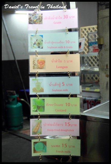 【泰國清邁】近清邁門獨特豆漿油條店 油條與香蘭葉的超完美契合 @小盛的流浪旅程