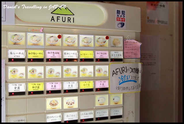 【日本東京】Afuri阿夫利拉麵 風味迷人獨特的柚子清香風拉麵 @小盛的流浪旅程