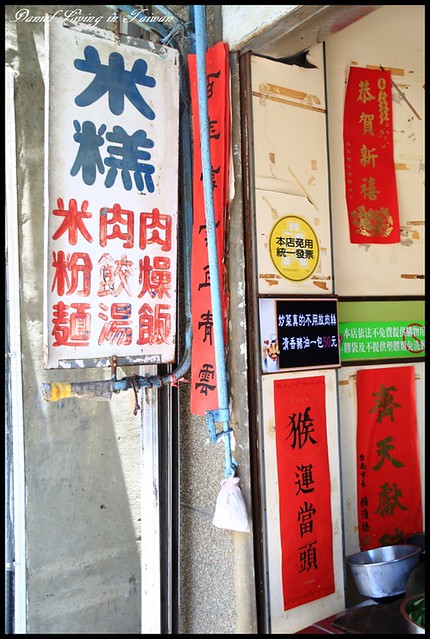 [台南中西區] 無名米糕 隱藏在中山路巷弄間的無名美味米糕 @小盛的流浪旅程