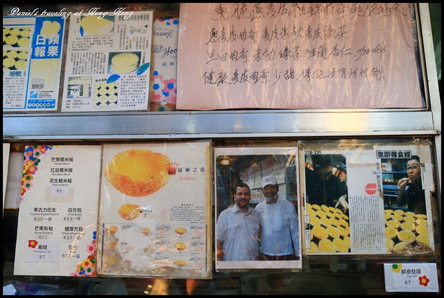 【香港九龍城】豪華餅店 發哥最愛美味蛋塔 捕獲的機率甚高 @小盛的流浪旅程