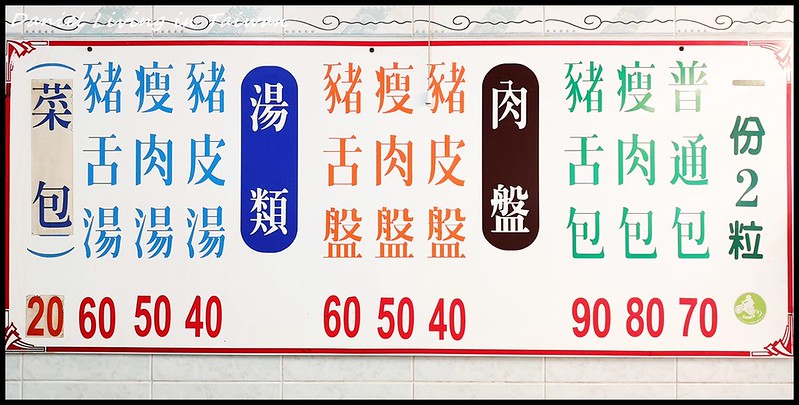 [台南中西區] 阿松割包  永樂市場超美味小吃 全台僅有的奇特豬舌割包 @小盛的流浪旅程