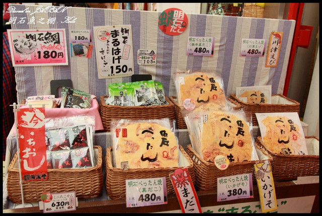 【日本神戶】明石魚の棚商店街  讓人有驚奇感之明石燒 @小盛的流浪旅程