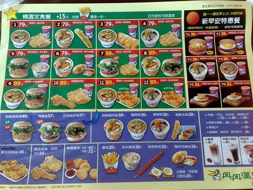 [台南安平、仁德] 丹丹漢堡中西合併的連鎖速食店 @小盛的流浪旅程