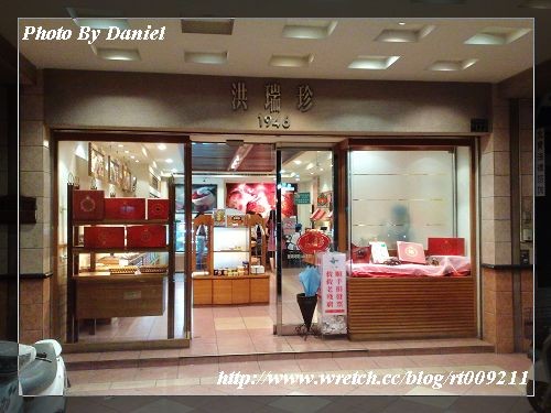 【台中西區】洪瑞珍餅店(自由店) @小盛的流浪旅程