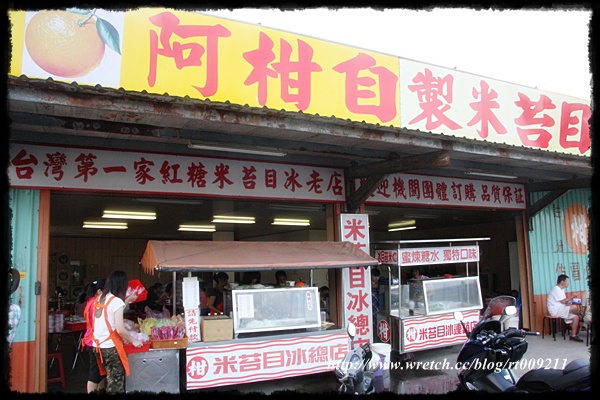 【桃園大園】阿柑米苔目冰總店 @小盛的流浪旅程