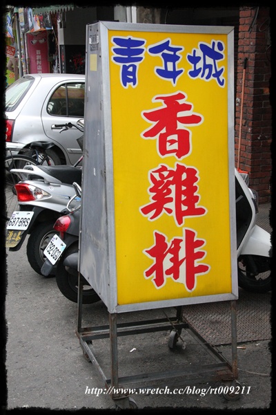 [台南中西區] 八寶彬圓仔惠 料多實在的傳統挫冰店 @小盛的流浪旅程