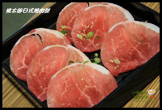 【新竹竹北】桃太郎日式燒肉屋之高水準的食材以及低標準的服務水準(已歇業) @小盛的流浪旅程