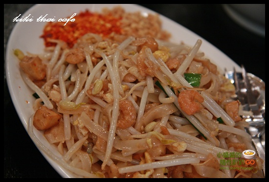 【台北東區】kiki thai cafe純泰國家常菜料理之巧遇陶子姐 @小盛的流浪旅程