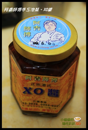 【團購】新竹 阿青師傅手工泡菜、港式XO醬之第一次吃XO醬的初體驗 @小盛的流浪旅程