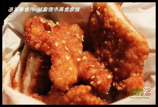 [台南武聖夜市] 美食家族-醬汁風味十分獨特的碳烤香雞排 @小盛的流浪旅程