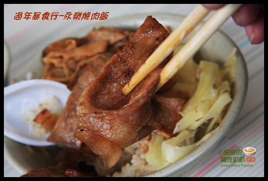 [台南中西區] 永樂燒肉飯之第一次吃燒肉飯配沙拉XD @小盛的流浪旅程