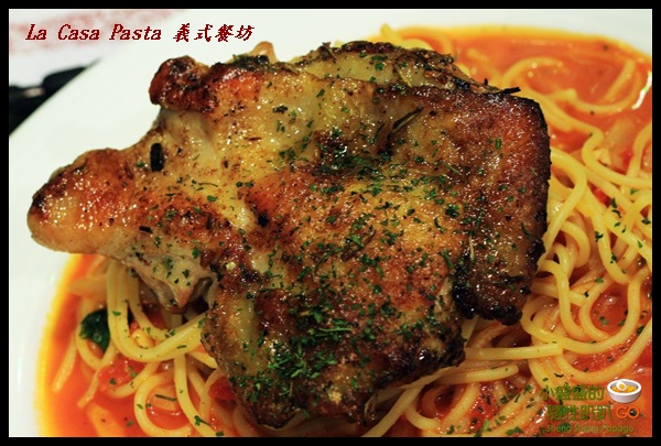 【台北信義區】La Casa Pasta 義式餐坊(已歇業) @小盛的流浪旅程