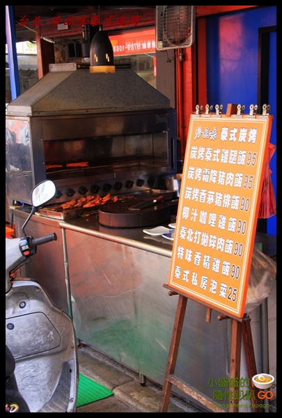 [台北信義] 雖然好吃但是一點都不泰的珍品味泰式碳烤 @小盛的流浪旅程