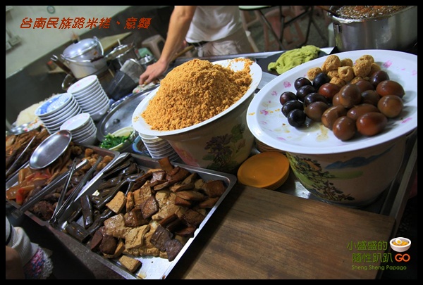 [台南中西區] 民族路意麵、米糕(無名的小店威力才強呀) @小盛的流浪旅程