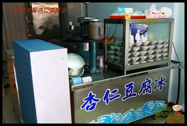 [台南中西區] 水星杏仁豆腐冰之這間才是正港的體育路杏仁豆腐冰 @小盛的流浪旅程