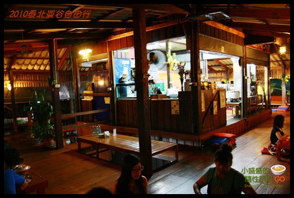 【泰國清邁】吊腳樓泰式料理 極度美味的泰式料理 @小盛的流浪旅程