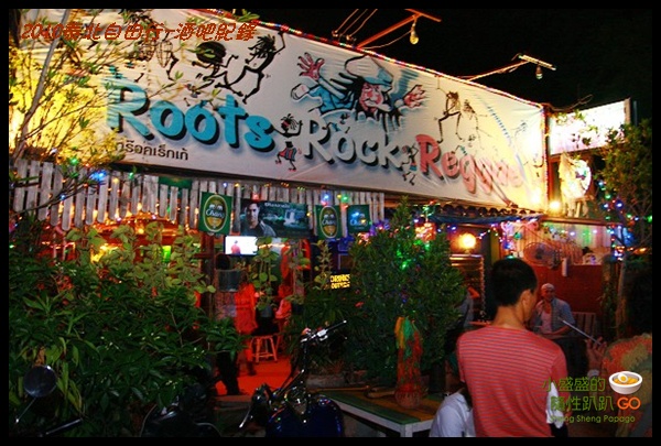 【泰國清邁】清邁精彩夜生活之特色酒吧 @小盛的流浪旅程