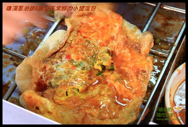 【宜蘭】礁溪蔥油餅&#038;羅東正常鮮肉小籠湯包(蔥很大~蔥不用錢XD) @小盛的流浪旅程