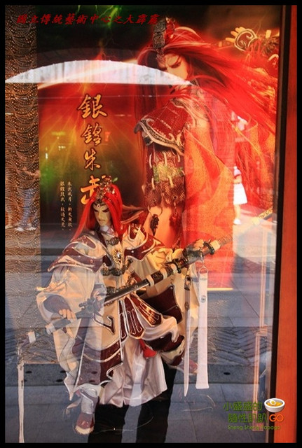 【宜蘭五結】國立傳統藝術中心-大霹靂(為這次霹靂火災表示哀悼XD) @小盛的流浪旅程