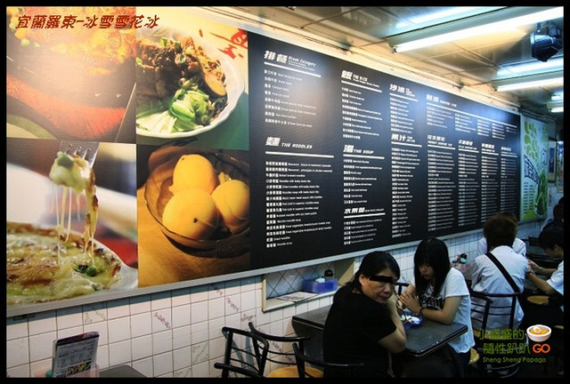 【宜蘭羅東】羅東夜市冰雪複合式餐飲店之雪花冰才是王道 @小盛的流浪旅程