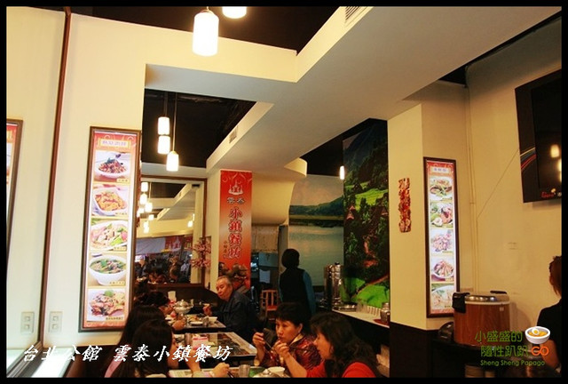 [台北中正] 捷運公館站 雲泰小鎮餐坊(公館店)泰式料理主題餐廳 @小盛的流浪旅程