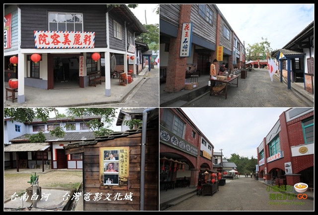 【台南白河】極度富含文化氣息  台灣電影文化城 @小盛的流浪旅程