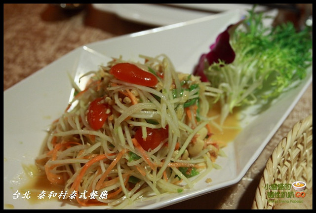 【台北中山區】泰味十足的泰國菜  泰和村泰式餐廳(已歇業) @小盛的流浪旅程