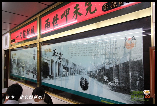 [台南中西區] 赤崁點心店之照片騙很大的棺材板 @小盛的流浪旅程