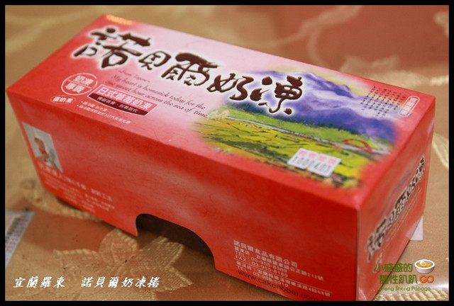 【宜蘭羅東】諾貝爾奶凍卷之日式草莓奶凍 @小盛的流浪旅程