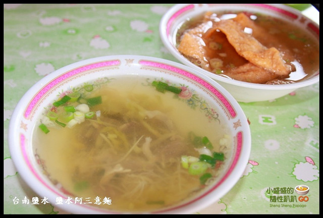 [台南鹽水] 塩水阿三意麵  終於吃到全台灣都看得到的鹽水意麵 @小盛的流浪旅程