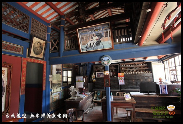 【台南後壁】台灣最有古意的鄉鎮  無米樂菁寮老街(上) @小盛的流浪旅程
