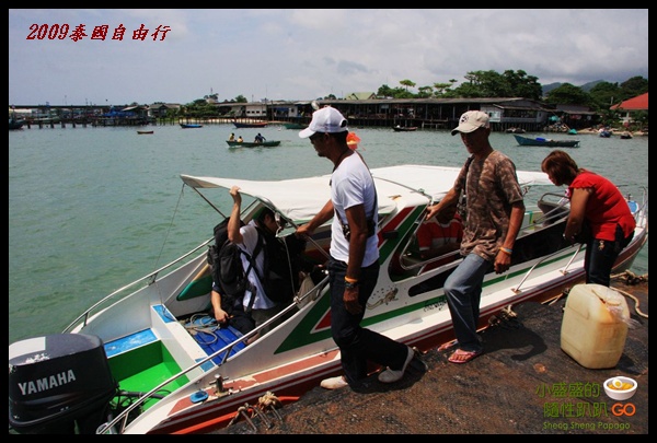 【泰國】璧海藍天的私房島嶼！2009泰國曼谷沙美島自由行 @小盛的流浪旅程